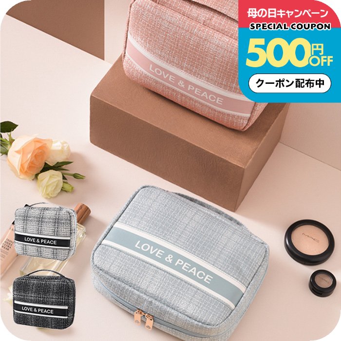 Rakuten - ＼500円OFFクーポン配布中／化粧ポーチ [ ナチュメイプル ツイード バニティポーチ タイプD ] コンパクト 持ち歩き 機能的 化粧 ポーチ メイクポーチ トラベル メイク コスメ 収納 ブラシ リップ プチギフト 誕生日プレゼント 女友達 女性 母の日ギフト2026