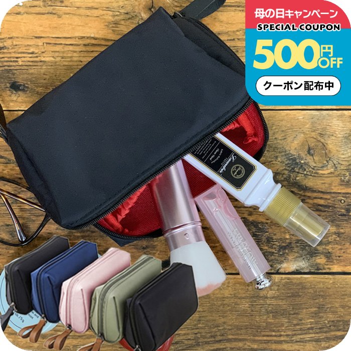 Rakuten - ＼500円OFFクーポン配布中／化粧ポーチ [ ナチュメイプル 小さめ バニティポーチ ] コンパクト 持ち歩き バニティポーチ 機能的 化粧 ポーチ メイクポーチ 軽量 メイク コスメ 収納 ブラシ リップ プチギフト 誕生日プレゼント 女友達 ギフト 中学生 女性 母の日ギフト2026