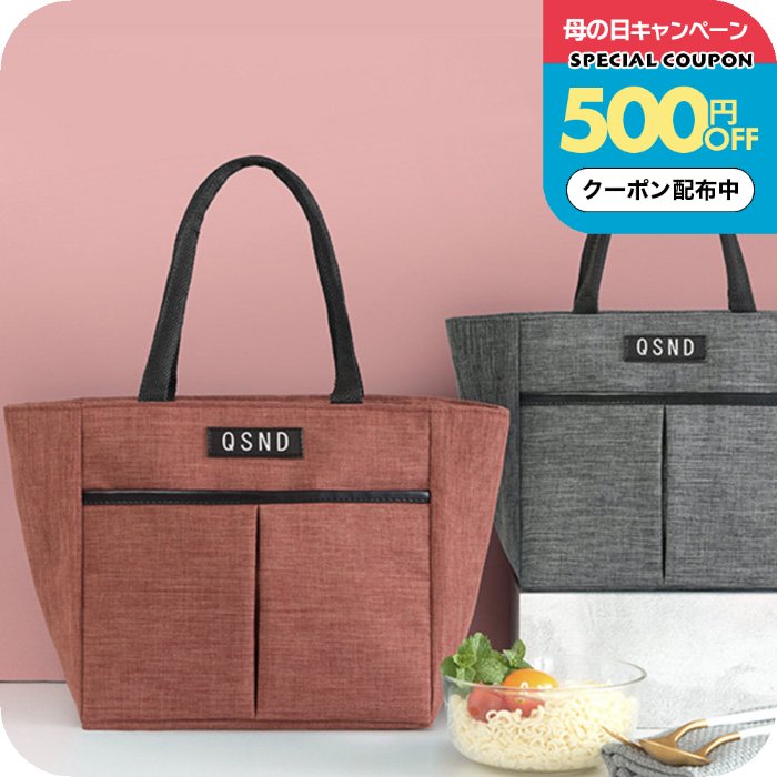 Rakuten - ＼500円OFFクーポン配布中／ランチバッグ保冷 大きめ [ナチュメイプル 大きめ マチ 広い ランチバック トートバッグ ] 入学準備 保温 キッズ メンズ バッグ かわいい おしゃれ お弁当 運動会 防水 誕生日プレゼント 女友達 女性 母の日ギフト2026