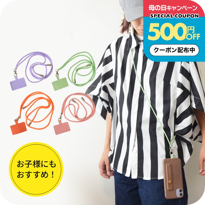 Rakuten - スマホショルダー ストラップ レディース 1000円ポッキリ ネックストラップ 携帯ストラップ ショルダーストラップ スマホ 紐 太め 挟むだけ ストラップ 肩掛け 首掛け 斜めがけ ストラップホルダー iphone アンドロイド 全機種対応 透明 おしゃれ かわいい ロング