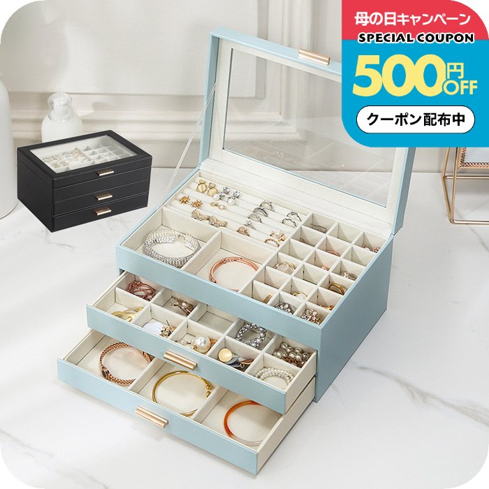 Rakuten - ＼500円OFFクーポン配布中／ジュエリーボックス [ナチュメイプル ジュエリーケース 3段式 ] パール 大容量 アクセサリーケース ジュエリー収納 可愛い 小物入れ おしゃれ 誕生日プレゼント 女友達 ギフト 女性 母の日ギフト2026