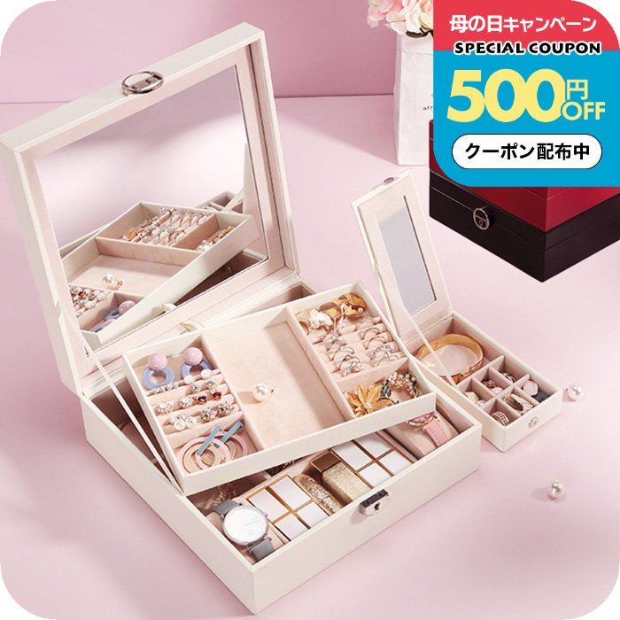 Rakuten - ＼500円OFFクーポン配布中／ジュエリーボックス [ナチュメイプル ジュエリーケース 大ミラー ] パール 鏡付き 大容量 持ち運び アクセサリーケース ジュエリー収納 可愛い 小物入れ おしゃれ 誕生日プレゼント 女友達 ギフト 2段式 女性 母の日ギフト2026