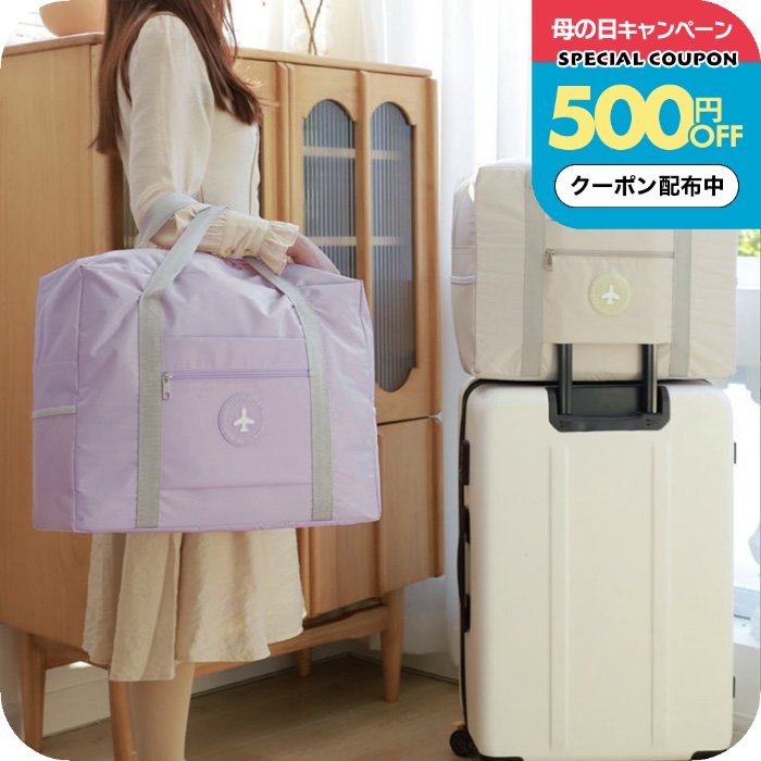 Rakuten - ＼500円OFFクーポン配布中／折りたたみ バッグ 旅行 折り畳み キャリーオンバッグ 旅行バッグ 旅行用 大容量 鞄 便利グッズ トラベルバッグ 撥水加工 収納 バッグ スーツケース キャリーバッグ に簡 誕生日プレゼント 女友達 女性