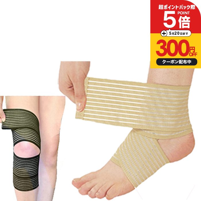 ＼P5倍 300円OFFクーポン有／様々な部位に 簡単 装着！立ち仕事 や 散歩 エクササイズ 階段の昇り降りに◎『 関節 万能 サポート ベルト 』マジックテープ 関節痛 黒 ネイビー 紺 ベージュ テーピング 肘 ひざ 太もも 手首 足 誕生日プレゼント 女友達 女性