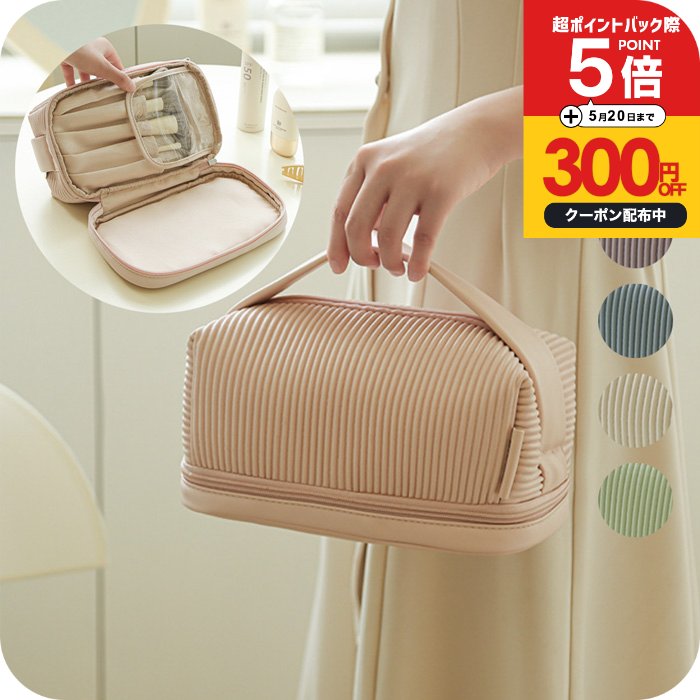 ＼P5倍+300円OFFクーポン有／化粧ポーチ 大容量 [ ナチュメイプル コロッとフォル...
