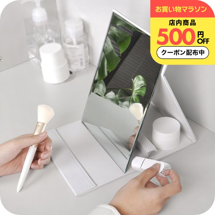 ＼500円OFFクーポン配布中／ミラー 持ち運び 折りたたみ 本体15.2x20cm [ナチュメイプル 卓上ミラー ホワイト Mサイズ ] 角度調整 ＆メイクがしやすい大きい鏡面 卓上鏡 スタンドミラー コンパクトで持ち運びにも◎ 誕生日プレゼント 女友達 女性