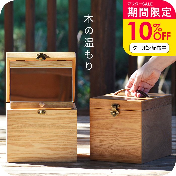 ＼10％OFFクーポン配布中／ ナチュラル好きの定番！絵になる メイクボックス ナチュメイプル 木製コスメ収納ボックス 大容量 鏡付き メイク コスメボックス おしゃれ かわいい 持ち運び便利 化粧品収納 化粧箱 ラッピング可 女性 送料無料