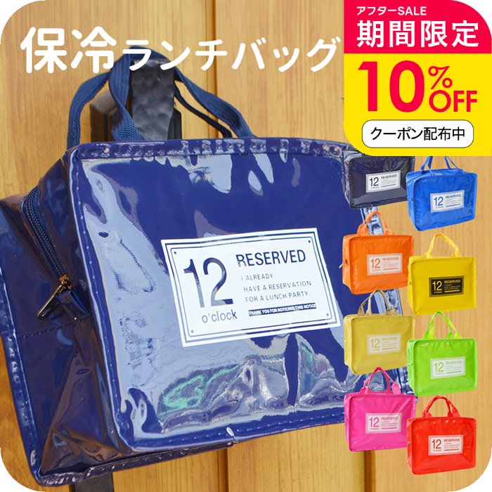 ＼10％OFFクーポン配布中／ランチバッグ保冷 大きめ ナチュメイプル マチ 広い カフェ トート ランチバック 入学準備 保温 キッズ 推し色 バッグ かわいい おしゃれ 女子高生 お弁当 運動会 防水 誕生日プレゼント 女友達 女性