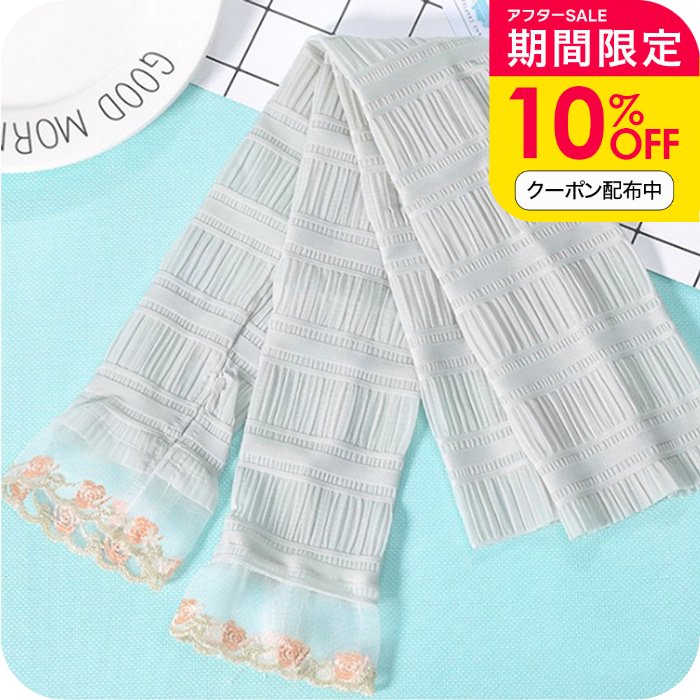 ＼10％OFFクーポン配布中／熱中症対策グッズ ひんやり 冷感系素材 アームカバー UV かわいい レース 腕カバー 紫外線防止 夏用 レディース 花 刺繍 エレガント UV カット 対策 日焼け にも 車 の 運転の 日よけ 暑さ対策 グッズ 首 誕生日プレゼント 女友達 女性