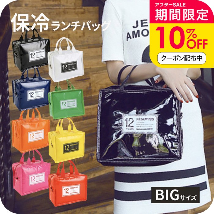 ＼10％OFFクーポン配布中／ランチバッグ 保冷 大きめ ナチュメイプル マチ 広い カフェ ランチバック 保温 バッグ かわいい おしゃれ メンズ お弁当 運動会 防水 誕生日プレゼント 女友達 女性