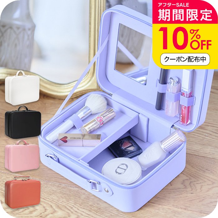 ＼10％OFFクーポン配布中／メイクボックス ［ナチュメイプル] 持ち運び コスメ収納ボックス 鏡付き おしゃれ かわいい 送料無料 持ち運び便利 小分けトレイ 化粧品収納 メイク道具入れ 化粧箱 オーガナイザー ラッピング可 誕生日プレゼント 女友達 女性
