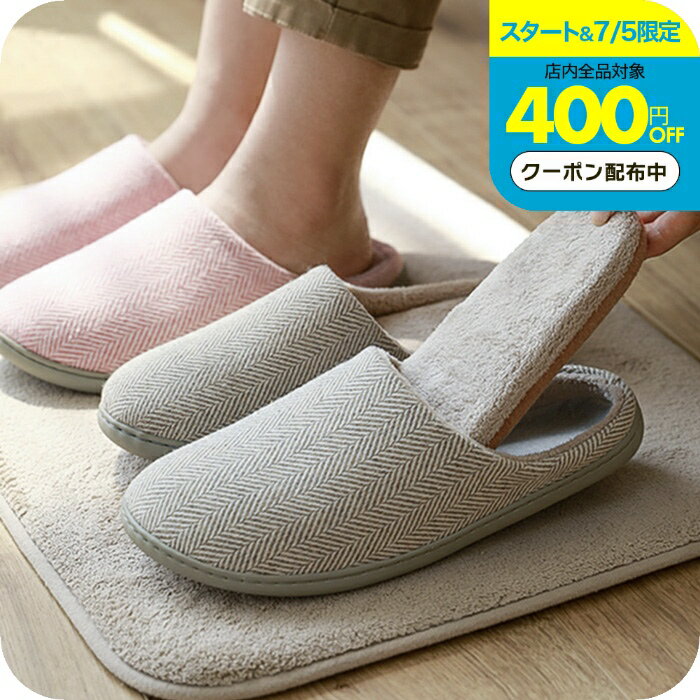 暖かいスリッパ [ナチュメイプル 冬用 ルームシューズ あったか スリッパ ] 冬 厚...