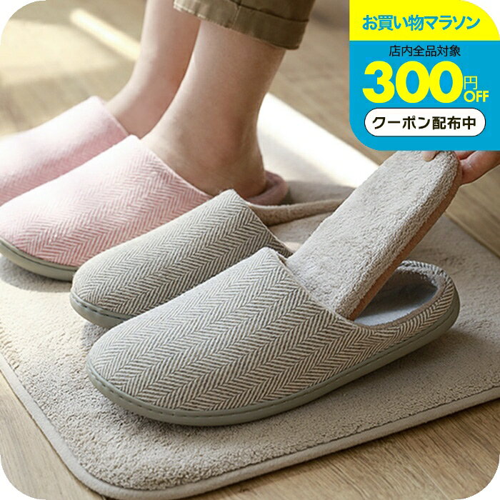暖かいスリッパ [ナチュメイプル 冬用 ルームシューズ あったか スリッパ ] 冬 厚...
