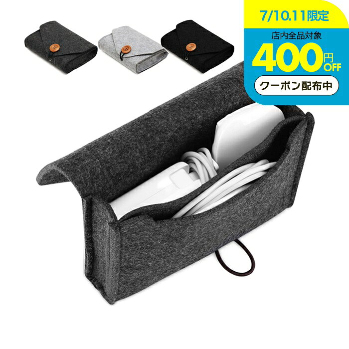 ＼400円OFFクーポン有／ガジェットポーチ フェルト ケーブル 収納 ケース 父の日ギフト プレゼント 実用的 旅行 便利グッズ ポーチ バック ポータブル トラベル アクセサリー スマホ モバイルバッテリー 持ち歩き コンパクト コスメポーチ メンズコスメケース たばこケース natumaple-10000088 メイクボックスのナチュメイプル パッケージ画像