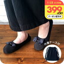 \399円クーポン配布中/ 携帯スリッパ 折りたたみ スリッパ 黒 オケージョン 持ち運び便利 バッグ付き レディース おしゃれ かわいい フォーマル リボン 幼稚園 学校 行事 授業参観 上履き 入園式 入学式 卒業式 卒園式 受験 誕生日プレゼント 女友達 女性
