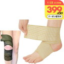 \399円クーポン配布中/ 様々な部位に 簡単 装着!立ち仕事 や 散歩 エクササイズ 階段の昇り降りに◎『 関節 万能 サポート ベルト 』マジックテープ 関節痛 黒 ネイビー 紺 ベージュ テーピング 肘 ひざ 太もも 手首 足 誕生日プレゼント 女友達 女性
