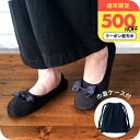 \週末限定500円OFFクーポン有/ 携帯スリッパ 折りたたみ スリッパ 黒 オケージョン 持ち運び便利 バッグ付き レディース おしゃれ かわいい フォーマル...