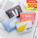 \週末限定500円OFFクーポン有/ 化粧ポーチ 持ち歩き コンパクト 小さめ ミニポーチ オシャレ 小物入れ 収納 コインケース メイクポーチ レディース リップや口紅 女子力アップ おしゃれ かわいい プチギフト 誕生日プレゼント 女友達 ギフト 中学生 1000円 ぽっきり 女性