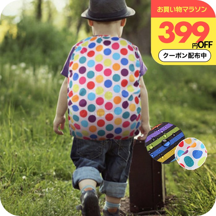 リュックカバー [ ナチュメイプル 雨 フルカバー 撥水 タイプ ] 防水 レインカバー リュック 雨よけ 雨具 被せる ゴム仕様 レインカバー ランドセルカバー ランドセル保護 汚れ防止 バック アウトドア 風 汚れ 女の子 男の子 誕生日プレゼント 女友達 女性