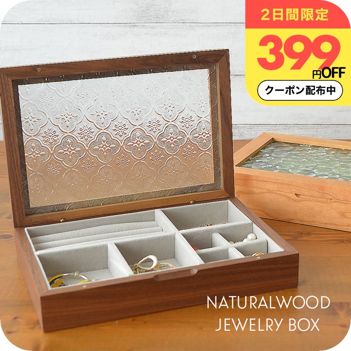 楽天市場】アクセサリーケース ガラス アンティークの通販