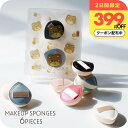 \399円クーポン有/ メイクスポンジ 6個セット ミニパフ メイク パフ スポンジ 卵 ミニマシュマロ エアクッション 乾湿両用 ドライ&ウェット両用でムラな...