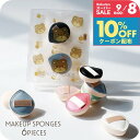 \8日限定10%OFFクーポン有/ メイクスポンジ 6個セット ミニパフ メイク パフ スポンジ 卵 ミニマシュマロ エアクッション 乾湿両用 ドライ&ウェット両用でムラなく密着 三角 ぱふ 誕生日プレゼント 女友達 女性