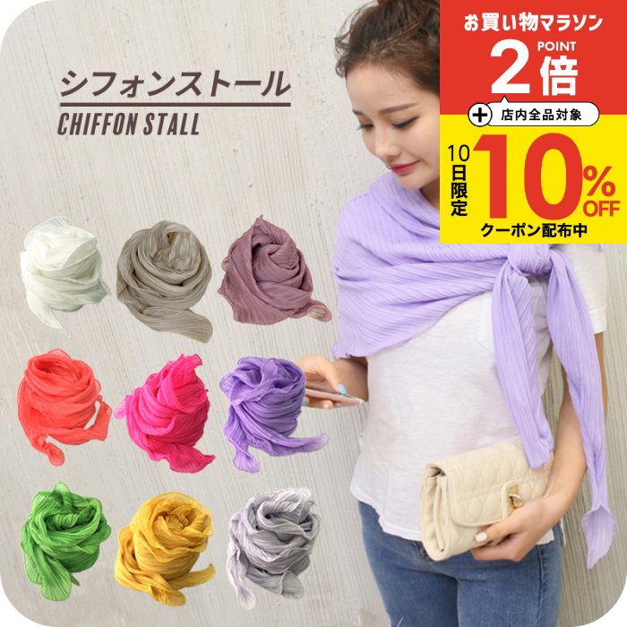 ＼10%OFFクーポン有り／ ストール UVカット カーディガン 薄手 紫外線 冷房対策 シフォン  ...