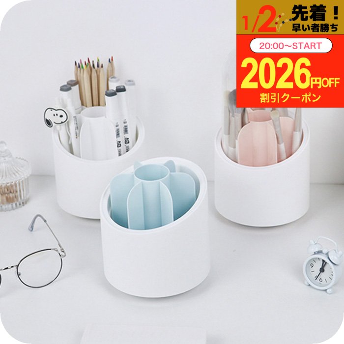 ＼新春初売りクーポン／ メイクブラシ 収納 ふた [ナチュメイプル 360度回転 ケース 蓋付き ] メイクブラシスタンド 収納ケース コスメボックス おしゃれ 卓上収納 回転式 化粧品収納 洗える ブラシ立て 誕生日プレゼント 女友達 ギフト 女性 コスメ プレゼント