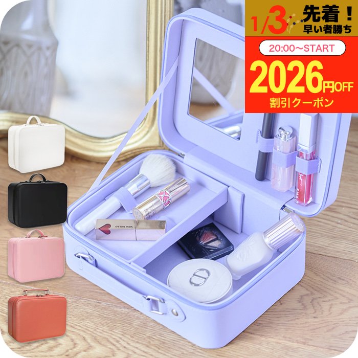 ＼新春初売りクーポン／ メイクボックス ［ナチュメイプル] 持ち運び コスメ収納ボックス 鏡付き おしゃれ かわいい 送料無料 持ち運び便利 小分けトレイ 化粧品収納 メイク道具入れ 化粧箱 オーガナイザー ラッピング可 誕生日プレゼント 女友達 女性