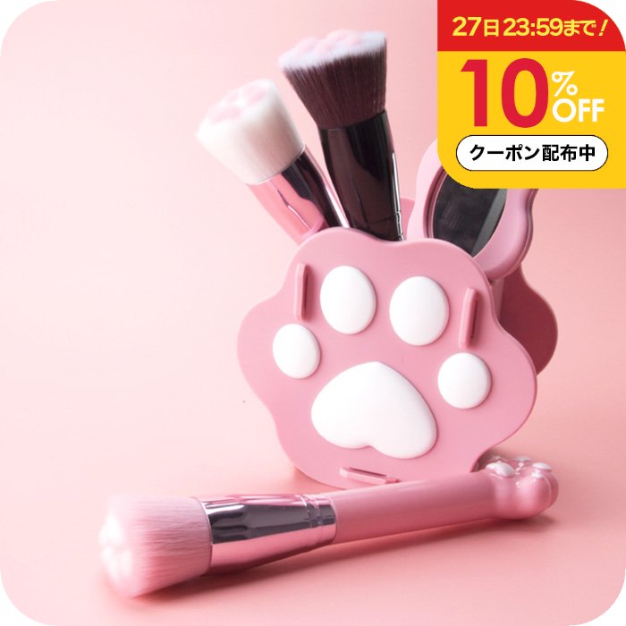 ＼27日23:59まで10%OFFクーポン／ メイクブラシ 収納 [ナチュメイプル かわいい 肉球メイクブラシ ミラ..