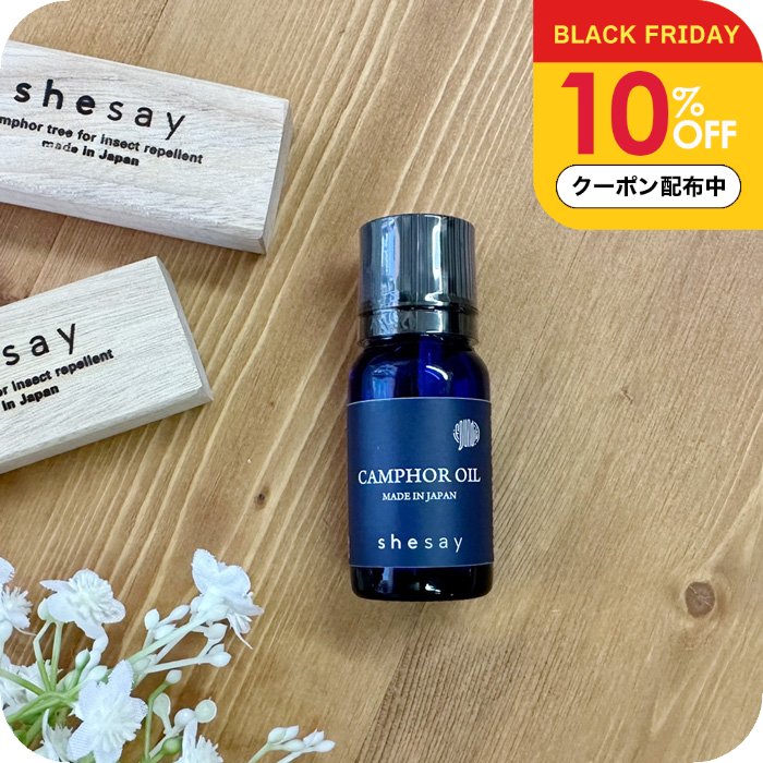 ＼10%OFFクーポン配布中／ shesay 衣類用防虫剤 吊り下げ カンフルツリー オイル クローゼット 収納 天..