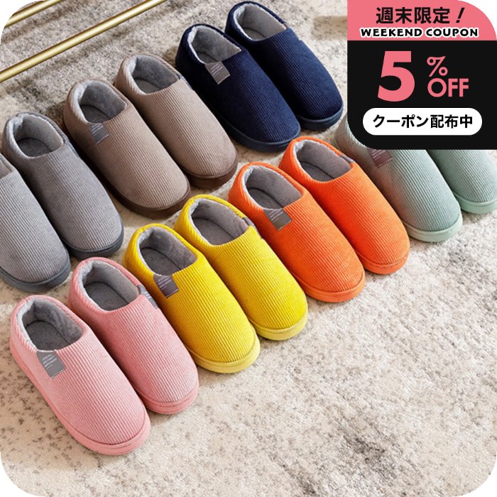 暖かいスリッパ ルー