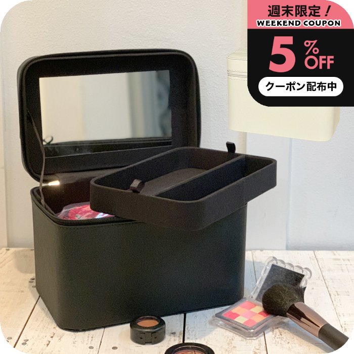 ＼30日23:59まで5%OFFクーポン／ メイクボックス [ ナチュメイプル バニティボックス ワイドミラーブラ..