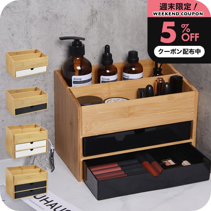 メイクボックス 木製 [ ナチュメイプル ] コスメ収納ボックス メイクボックス 大容量 鏡付き バンブー ナチュラル おしゃれ かわいい 送料無料 持ち運び便利 化粧品収納 メイク道具入れ 化粧箱 オーガナイザー 白 黒 ラッピング可 誕生日プレゼント 女友達 女性
