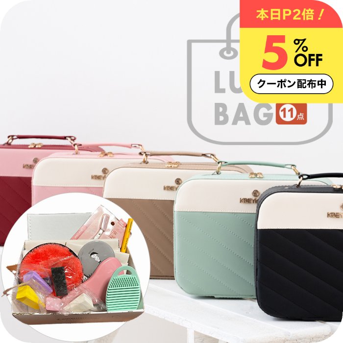 メイクボックス 持ち運び LuckyBag 11点 福袋 ［ ナチュメイプル ] コスメ収納ボックス M 大容量 鏡付き コスメポーチ バニティバッグ ナチュラル おしゃれ かわいい 送料無料 便利 化粧品収納 メイク道具入れ 化粧箱 ラッピング可 誕生日プレゼント 女友達 女性