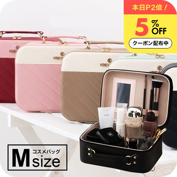＼P2+5%OFFクーポン／ メイクボックス 持ち運び ［ ナチュメイプル ] コスメ収納ボックス M 大容量 鏡付き コスメポーチ バニティバッグ ナチュラル おしゃれ かわいい 送料無料 便利 化粧品収納 メイク道具入れ 化粧箱 ラッピング可 誕生日プレゼント 女友達 女性