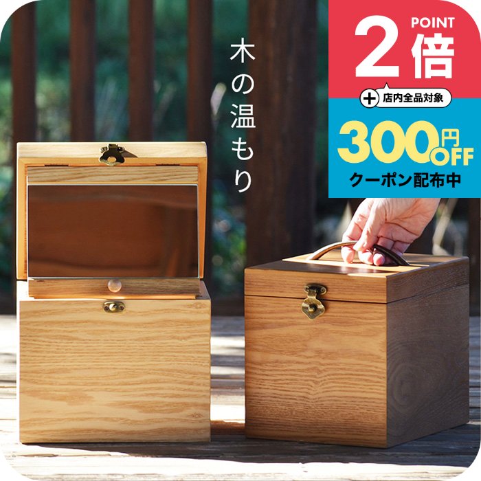 ＼P2倍+300円クーポン配布中／