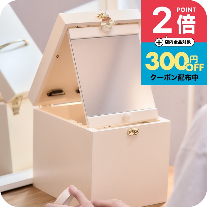 ＼P2倍+300円クーポン配布中／【ナチュメイプル】木製コスメ収納ボックス メイクボックス 大容量 鏡付き ナチュラル おしゃれ かわいいインテリアに 持ち運び便利 化粧品 収納 メイク道具入れに人気！北欧 化粧箱 ラッピング可 誕生日プレゼント 女友達 女性