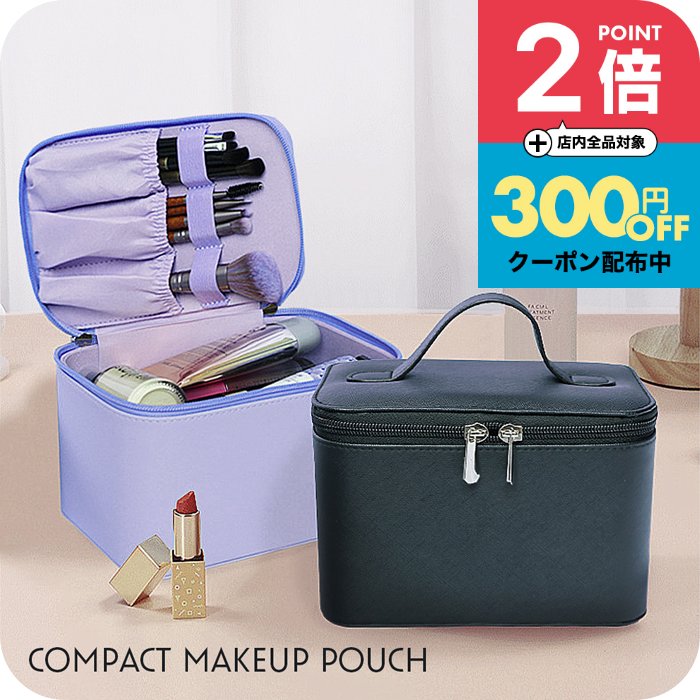 ＼P2倍+300円クーポン配布中／バニティバッグ ［メイクボックス ナチュメイプル ] 化粧ポーチ 大きめ コスメ収納ボックス 自立タイプ ブラシ収納付き おしゃれ かわいい 送料無料 持ち運び便利 化粧品収納 メイク道具入れ 化粧箱 ラッピング可 誕生日プレゼント 女友達 女性