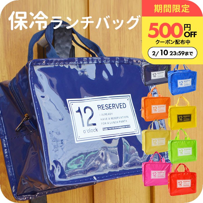 ＼500円OFFクーポン配布中/ランチバッグ保冷 大きめ [ ナチュメイプル マチ 広い カフェ トート ランチバック ] 入学準備 キッズ 推し色 バッグ かわいい おしゃれ 女子高生 お弁当 運動会 防水 誕生日プレゼント 女友達 女性