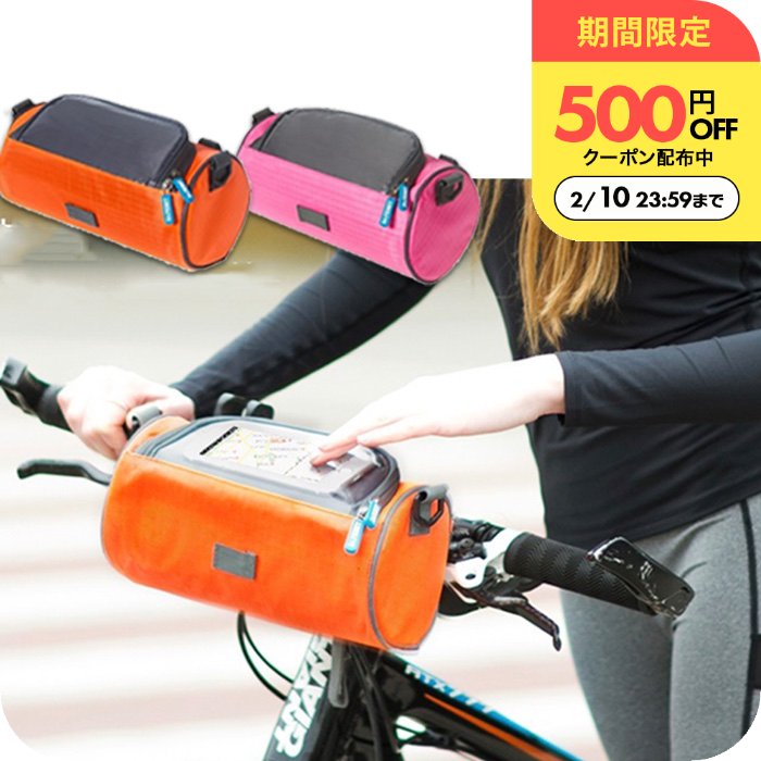 ＼500円OFFクーポン配布中/送料無料 自転車 バック 2WAY ショルダー フロント サイクリング 防水 携帯 フレーム 黒 ブラック オレンジ ピンク グリーン 緑 メール便 便利 人気 誕生日プレゼント 女友達 女性