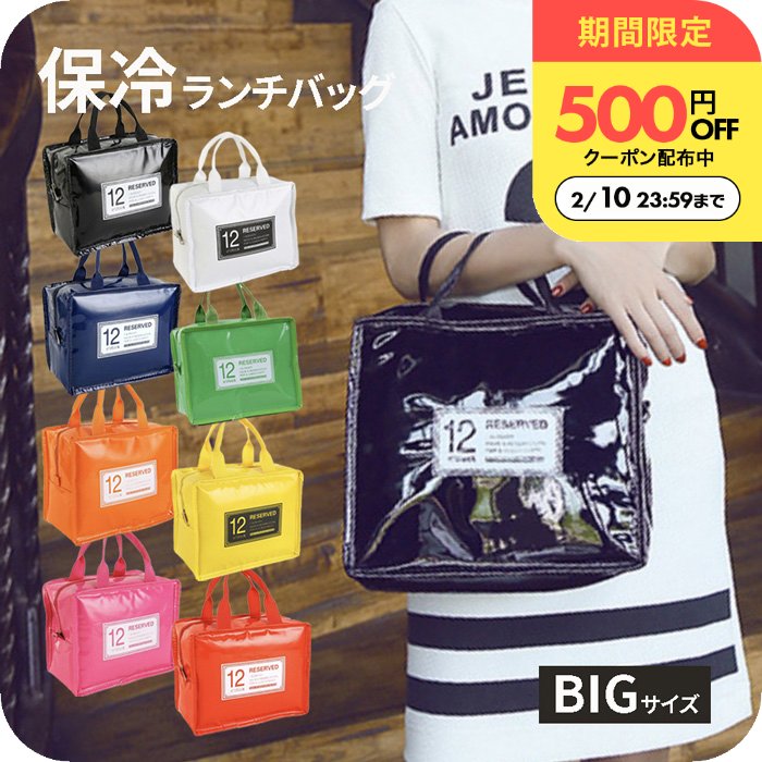 ＼500円OFFクーポン配布中/ランチバッグ 保冷 大きめ [ ナチュメイプル マチ 広い カフェ ランチバック ] 保温 バッグ かわいい おしゃれ メンズ お弁当 運動会 防水 誕生日プレゼント 女友達 女性