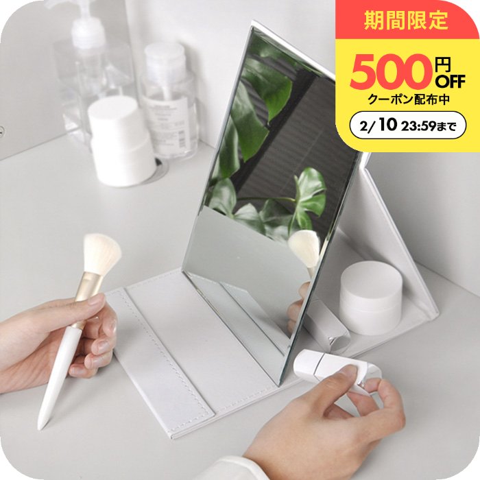 ＼500円OFFクーポン配布中/ミラー 持ち運び 折りたたみ 18.2x25.4cm [ナチュメイプル 卓上ミラー ホワイト Lサイズ ] 角度調整＆メイクがしやすい大きい鏡面 卓上鏡 スタンドミラー コンパクトで持ち運びにも◎ 誕生日プレゼント 女友達 女性