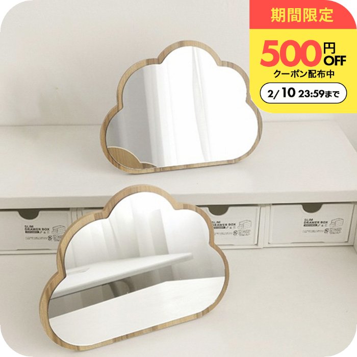 ＼500円OFFクーポン配布中/ウェーブミラー スタンド [ナチュメイプル 卓上ミラー 木製 ウェーブ ] 鏡 韓国 スタンドミラー モダン 雲 ウッドフレーム かわいい おしゃれ 誕生日プレゼント 女友達 女性