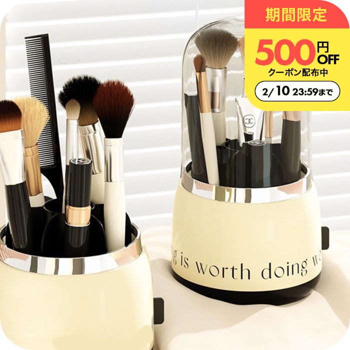 ＼500円OFFクーポン配布中/メイクブラシ 収納 ふた [ナチュメイプル 360度回転 メイクブラシ ケース 蓋付き ] メイクブラシスタンド 収納ケース コスメボックス 韓国 おしゃれ 卓上収納 回転式 化粧品収納 洗える ブラシ立て ギフト コスメ 誕生日プレゼント 女友達 女性