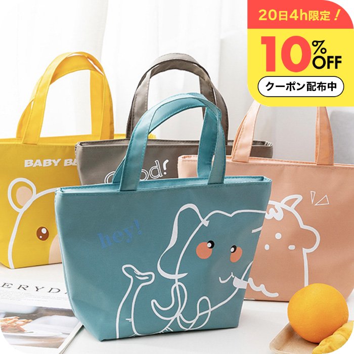 ＼4h限定10%OFFクーポン／ ランチバッグ トートバッグ [ ナチュメイプル ランチバッグ保冷 アニマル柄]..