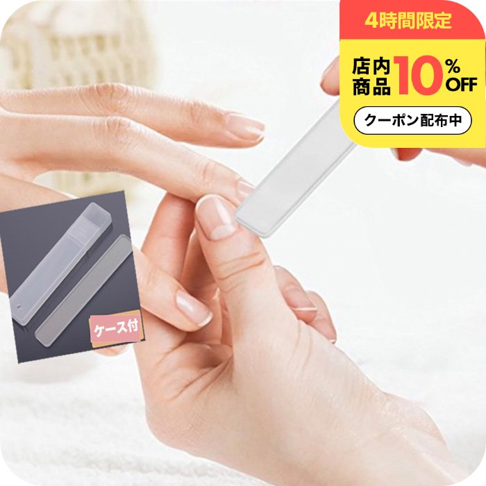 ＼4h限定クーポン配布中／レディース 爪やすり ガラス ネイル ファイル 割れ 補修 バッファー ケース 付 シャイナー 磨き NAIL FILE 数秒で ピカピカ 送料無料 メール便 誕生日プレゼント 女友達 女性