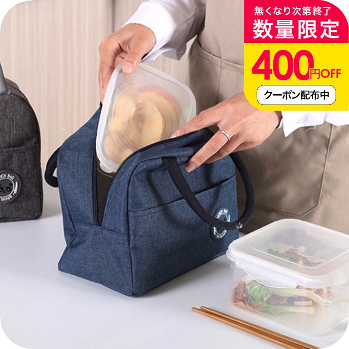 ＼400円OFFクーポン配布中／ランチバッグ保冷 大きめ [ ナチュメイプル ラウンド マチ 広い トート ランチバック ] 入学準備 保温 バッグ かわいい おしゃれ キッズ お弁当 運動会 防水 誕生日プレゼント 女友達 女性