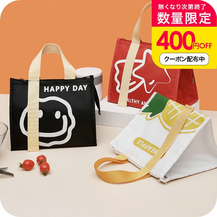 楽天市場】カラフルランチバックの通販