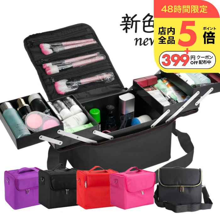 メイク道具・化粧小物セット 【公式通販】